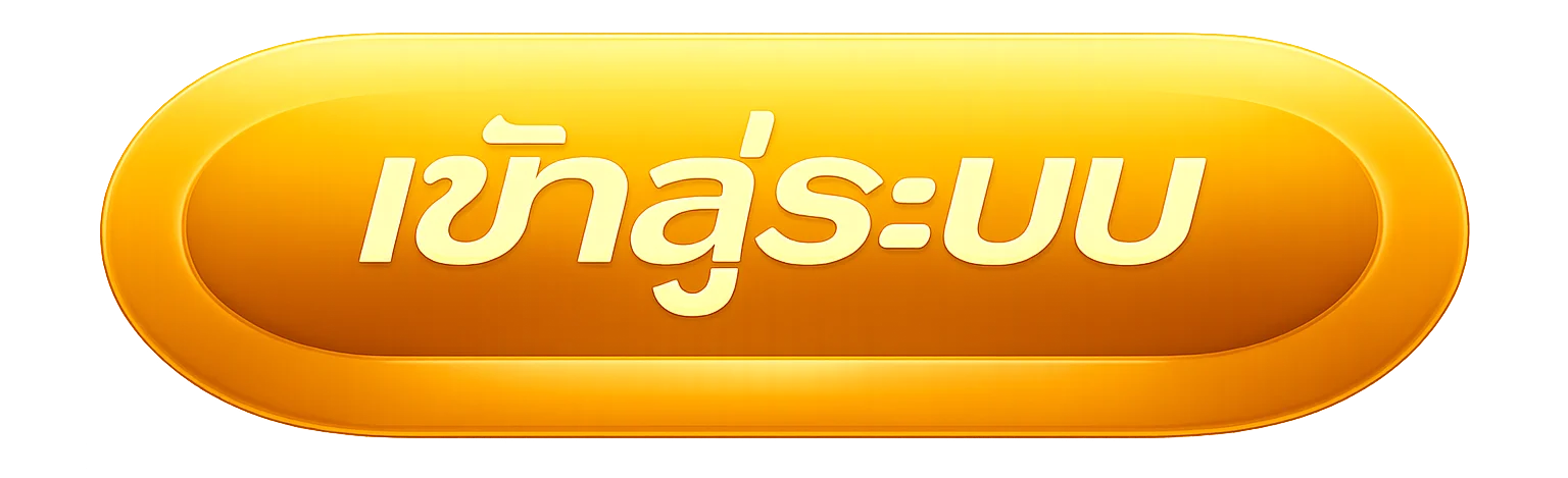 UFAONLINE ทางเข้าเล่นเว็บสล็อตแตกง่ายอัพเดตล่าสุด 2026